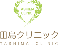 田島クリニック